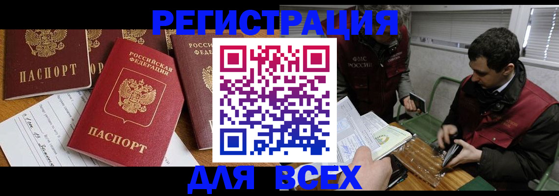 прописка в Александровске-Сахалинском