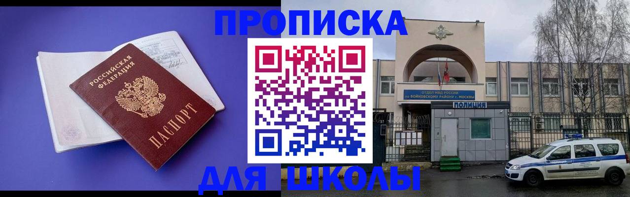 найти адрес прописки в Александровске-Сахалинском