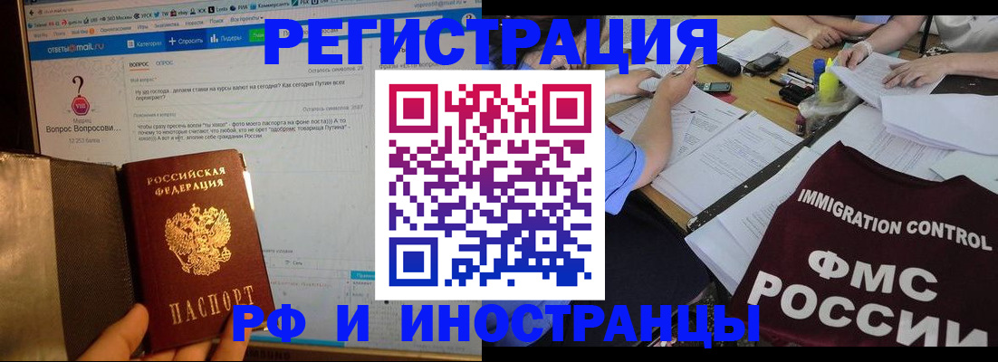 прописка в квартире в Александровске-Сахалинском