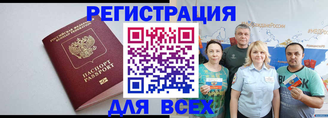 прописка паспорт в Александровске-Сахалинском