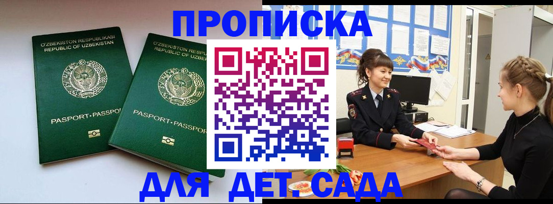 временная регистрация для школы в Александровске-Сахалинском